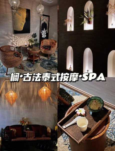 深圳泰式水疗会所