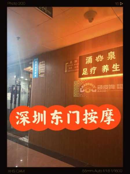深圳私人推拿会所实体店