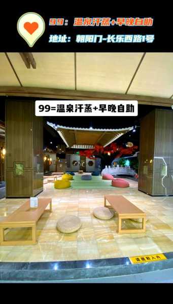 西安主题汗蒸会所