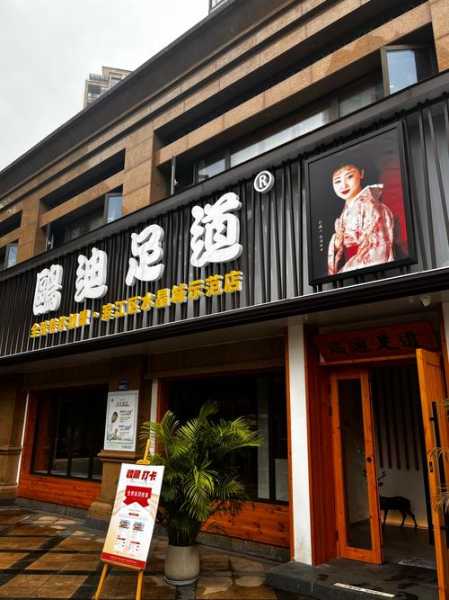 深圳本地足道会所门店