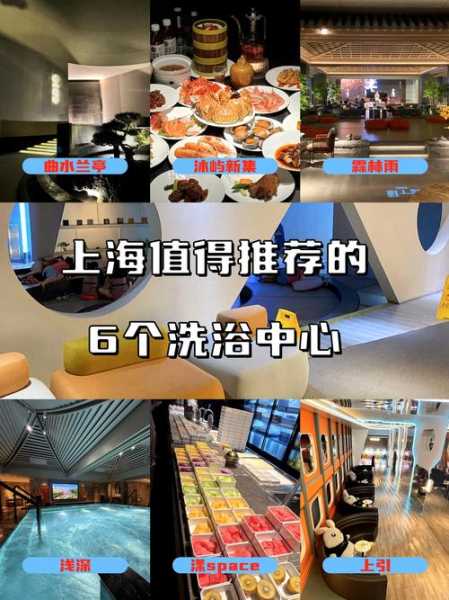 包含上海个人洗浴会所的词条