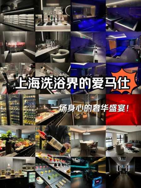包含上海个人洗浴会所的词条