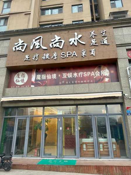 青岛解压汗蒸会所门店