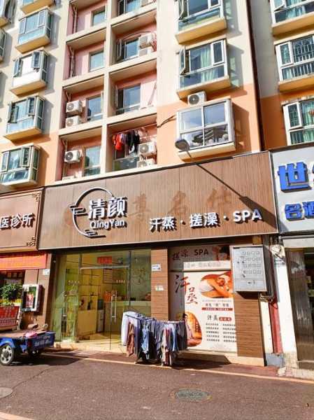 青岛解压汗蒸会所门店