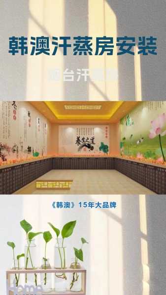 烟台主题汗蒸会所门店