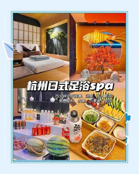 杭州泡澡足道会所
