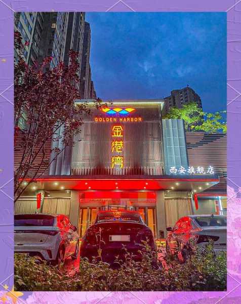 西安性价比桑拿会所门店