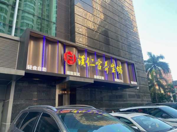 厦门豪华足疗会所门店