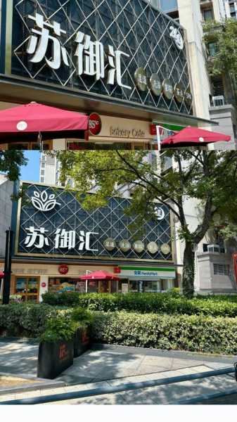 苏州本地足道会所门店