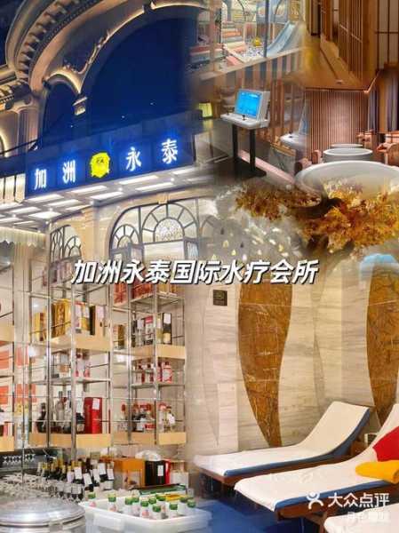深圳国际沐浴会所门店