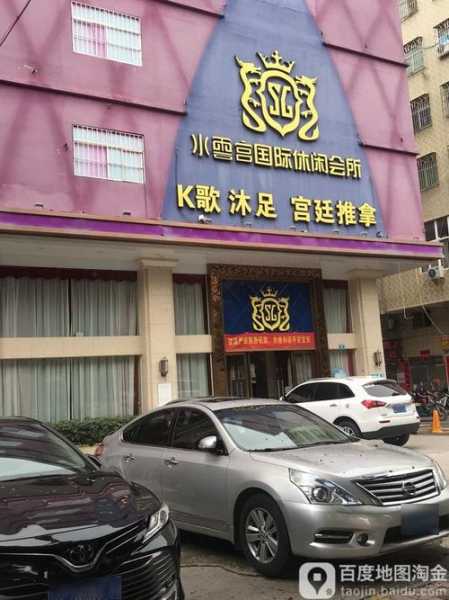 深圳国际沐浴会所门店