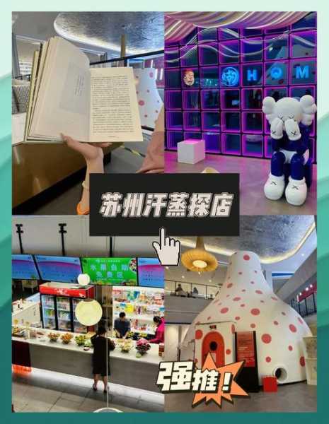 苏州奢华汗蒸会所门店