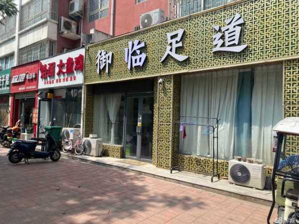 郑州星级足疗会所门店