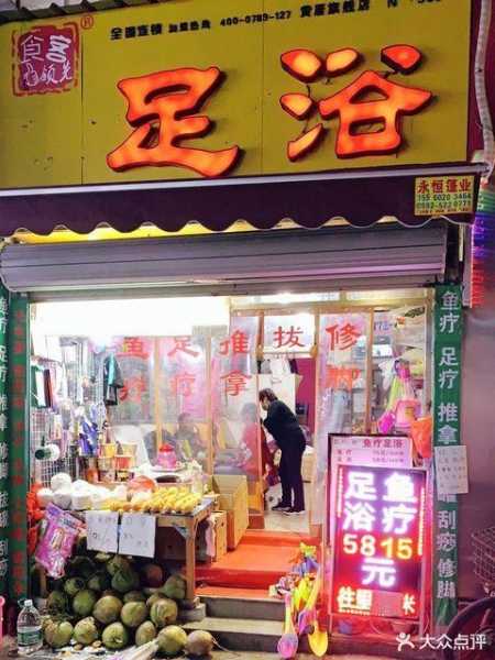厦门周边足浴会所