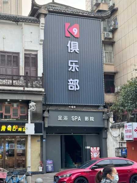 西安国际油压会所实体店