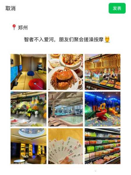 郑州宝藏洗浴会所