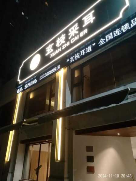 西安减压油压会所门店