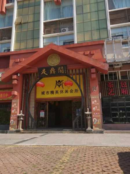 厦门泡澡足道会所门店