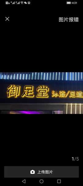 郑州星级桑拿会所门店