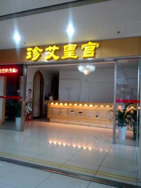 烟台男士spa会所门店