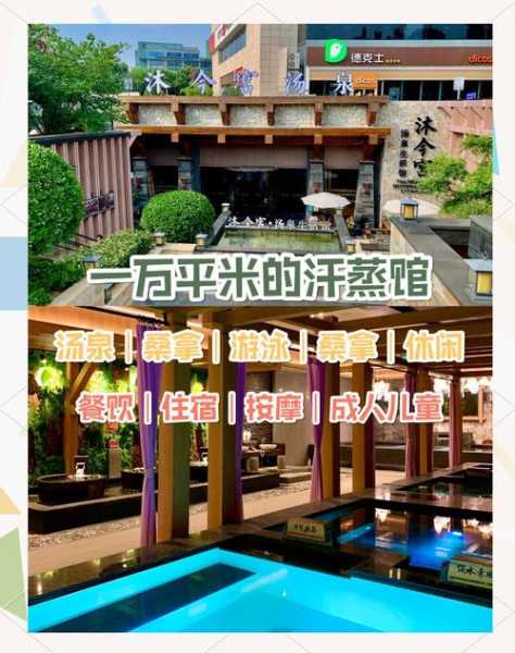 郑州商务汗蒸会所