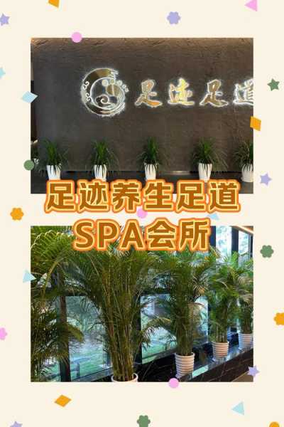 保定最近足道会所