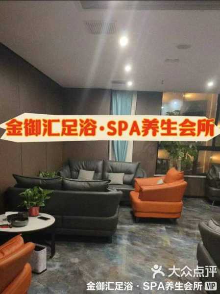 佛山星级足浴会所门店