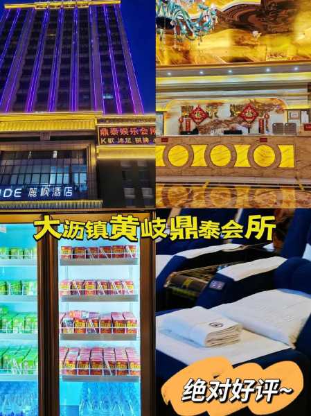 佛山星级足浴会所门店
