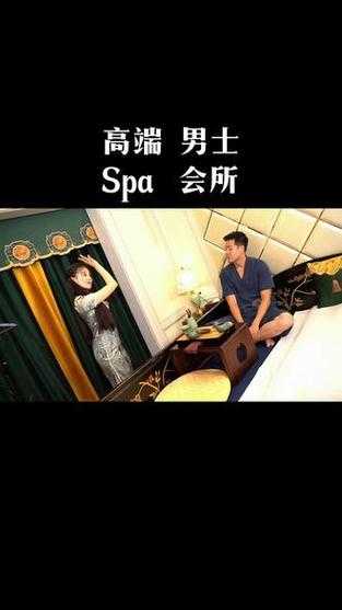 南京休闲男士会所实体店