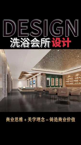 昆明轻奢洗浴会所