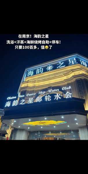 南京泰式汗蒸会所门店