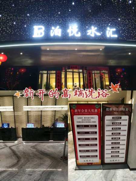 沈阳知名水疗会所门店