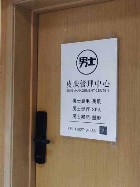 佛山正规男士会所门店