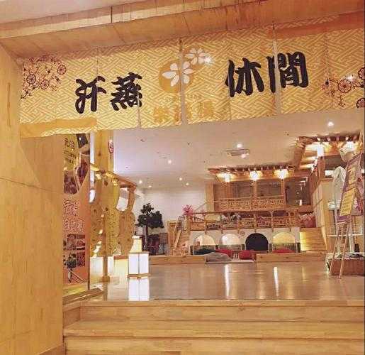 北京特色汗蒸会所门店