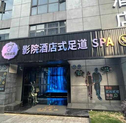 重庆知名推拿会所实体店