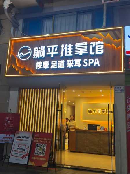 太原星级推拿会所实体店