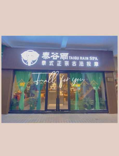 广州特色推拿会所门店