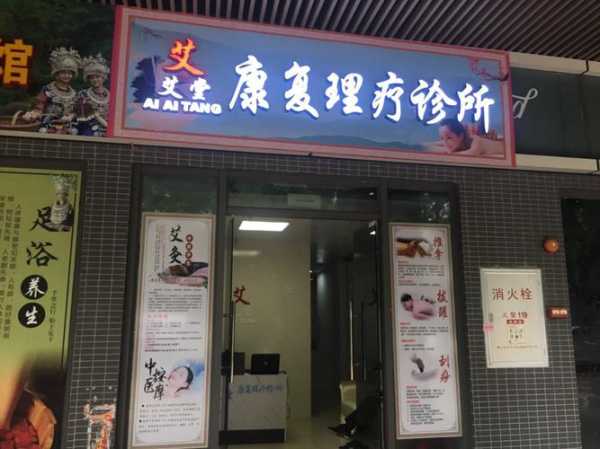 佛山特色推拿会所门店