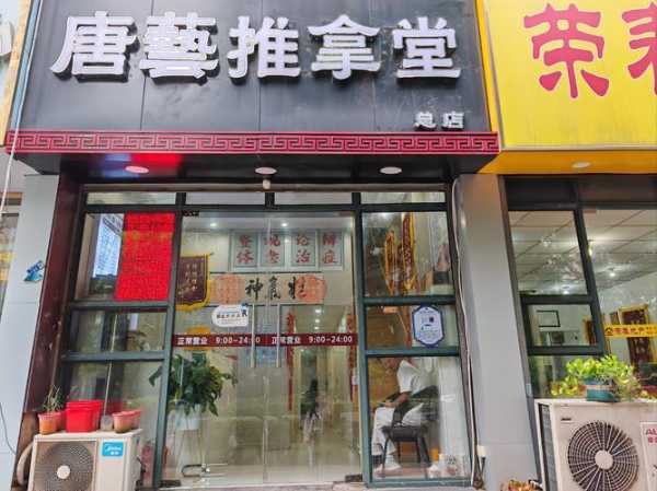 佛山特色推拿会所门店