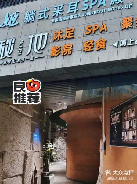 西安休闲足疗会所实体店