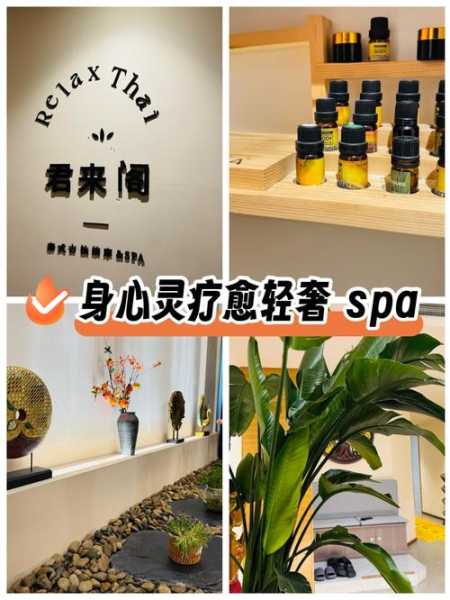 烟台解压spa会所实体店