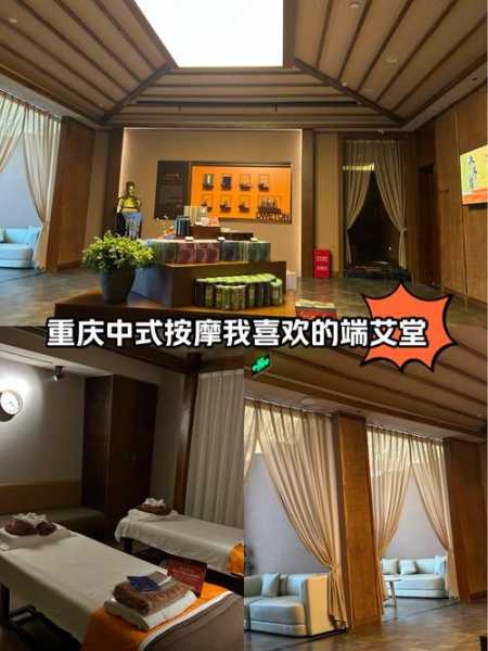 重庆中式推拿会所实体店