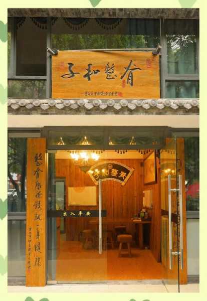 重庆中式推拿会所实体店