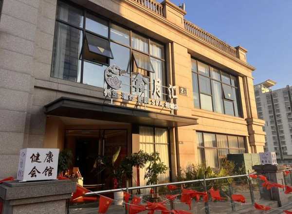 苏州高端spa会所实体店