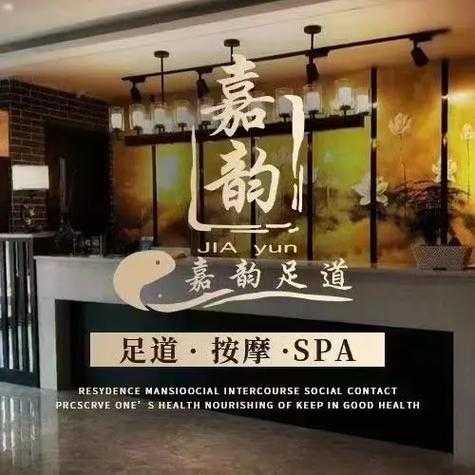 北京同城足浴会所