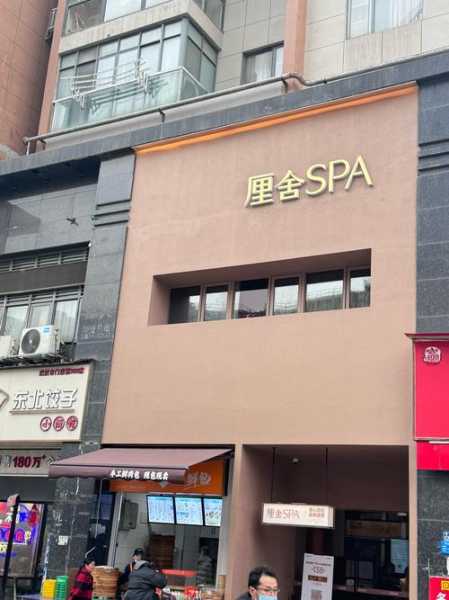 成都泰式男士会所门店