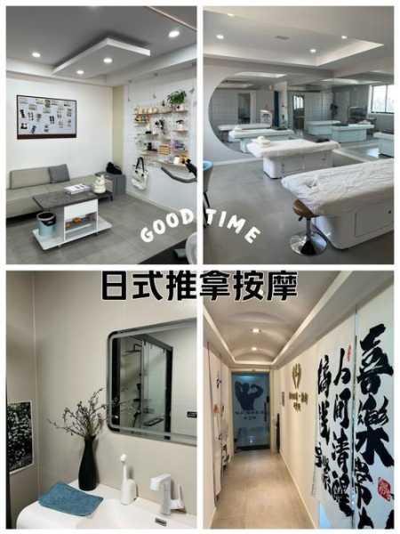 上海日式推拿会所实体店