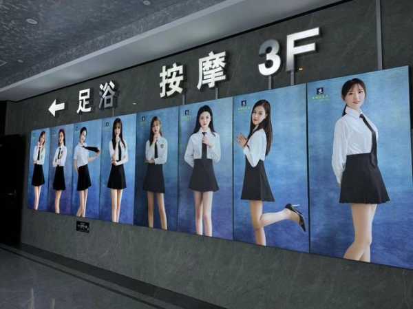 厦门特色足道会所