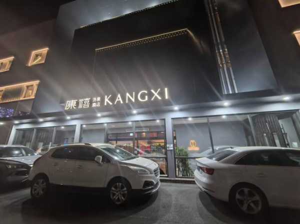 常州轻奢桑拿会所门店