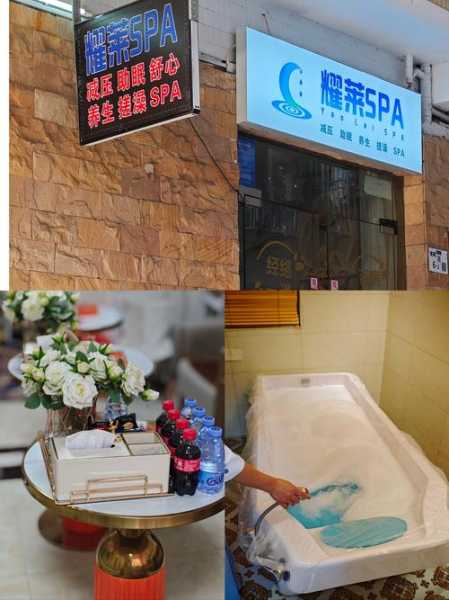 深圳泡澡spa会所门店
